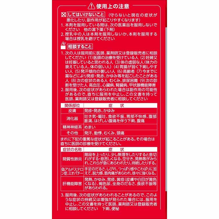 コッコアポ 【第2類医薬品】クラシエ薬品 コッコアポEX錠 312錠
