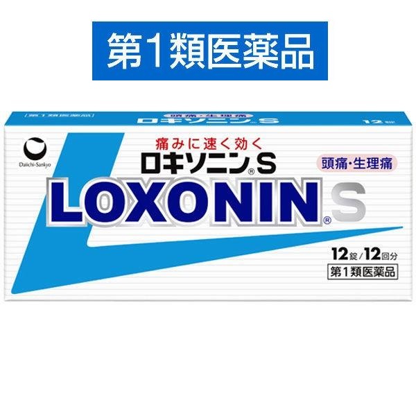 ロキソニンS 12錠 解熱鎮痛剤 頭痛 発熱 痛み止め 第一三共