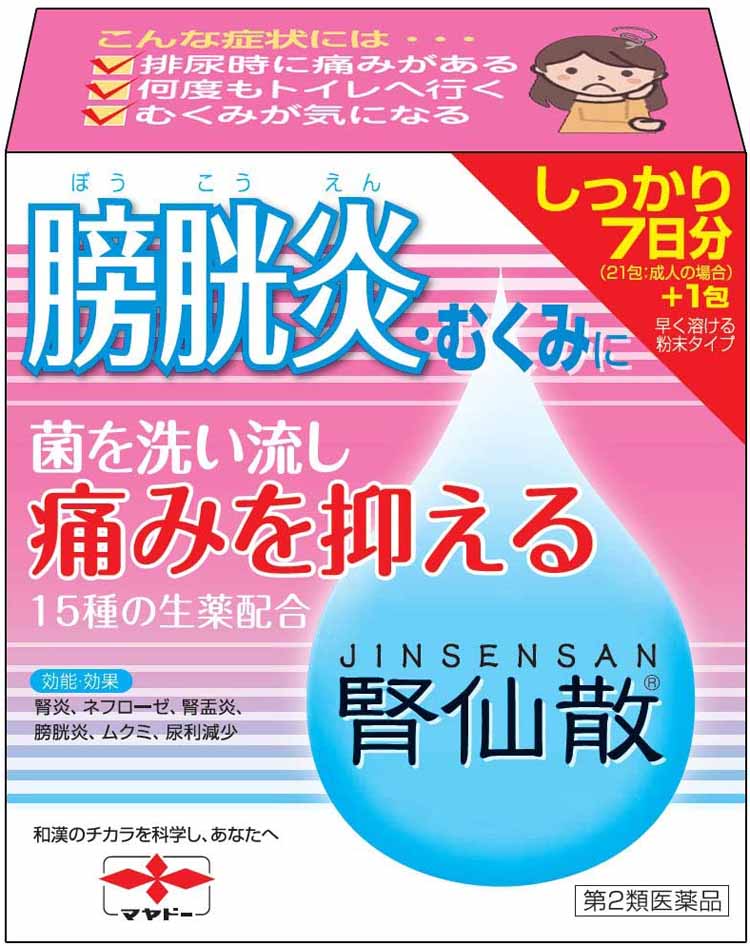 摩耶堂製薬 ☆【第2類医薬品】腎仙散 21包 膀胱炎 むくみ じん