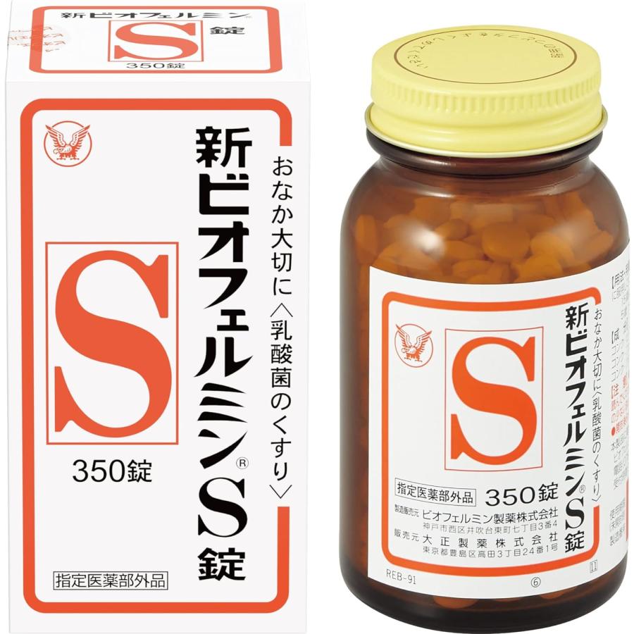 ★【指定医薬部外品】新ビオフェルミンS錠 350錠 乳酸菌 善玉菌 ビフィズス菌 大正製薬｜1912