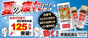 薬のヒグチ千里ヤフー店 - Yahoo!ショッピング
