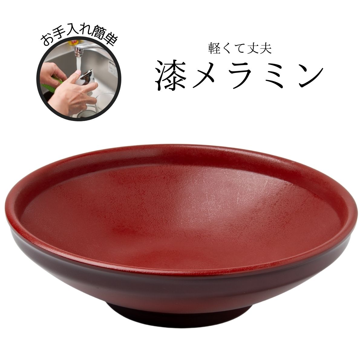 Thunder Group 丸型多用丼 幅23cm 高さ7cm 6個セット 漆器のような