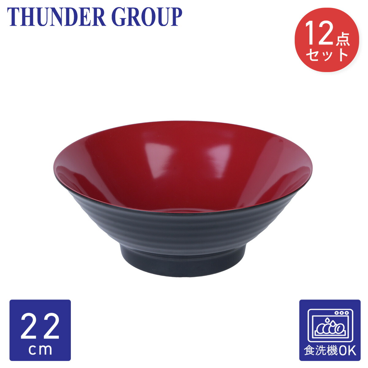 Thunder Group そば丼 うどん鉢 丼ぶり 直径22.1cm 高さ8.3cm 蕎麦