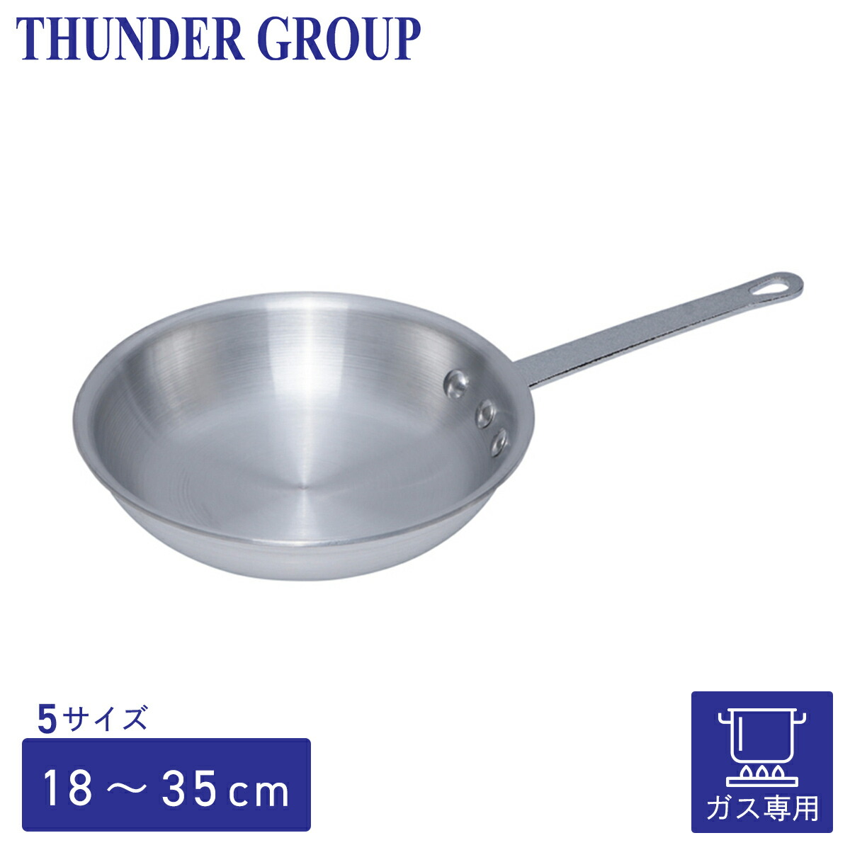 Thunder Group アルミフライパン用シリコンハンドル 18〜35cm用 7〜14