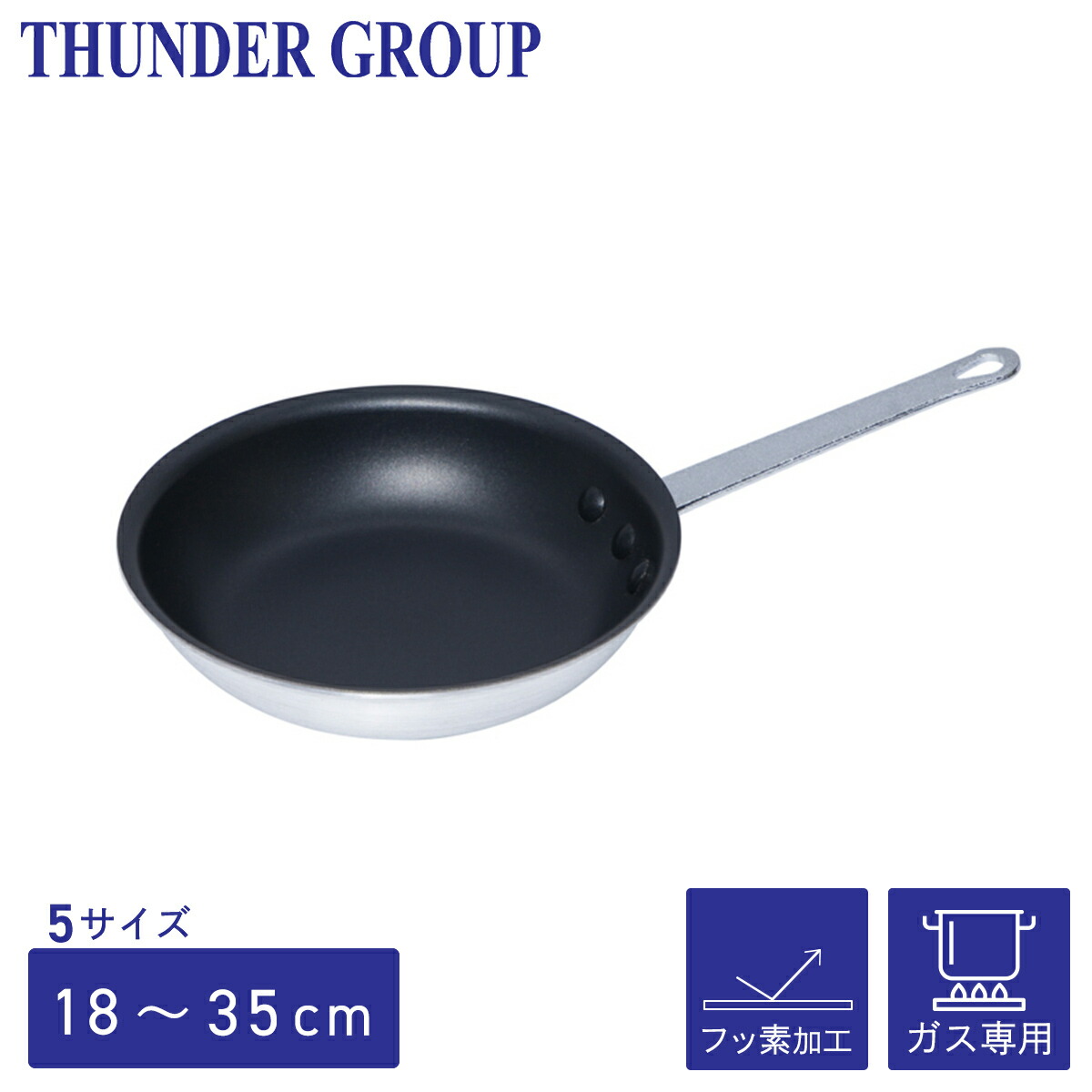 Thunder Group アルミフライパン用シリコンハンドル 18〜35cm用 7〜14