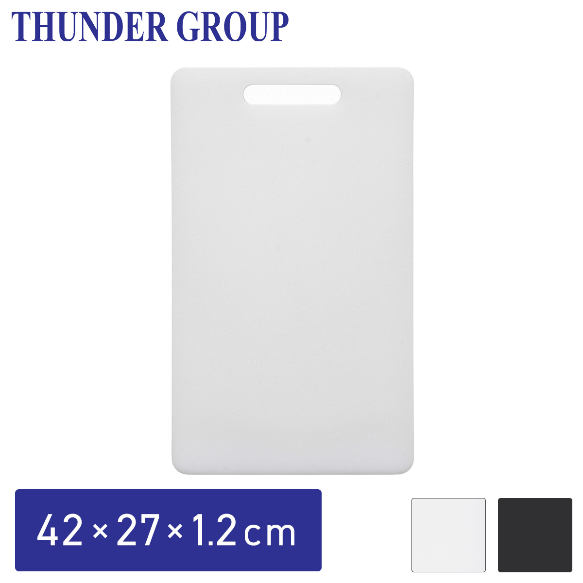 Thunder Group まな板 L 42.3×27.6×1.2cm カッティングボード 食洗機