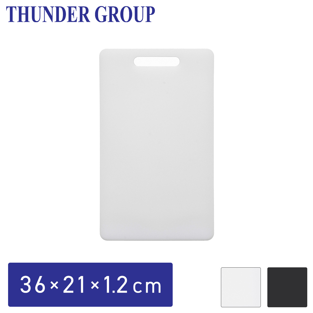 業務用　ホワイト長方形まな板 Thunder Group まな板 L 42.3×27.6×1.2cm カッティングボード 食洗機