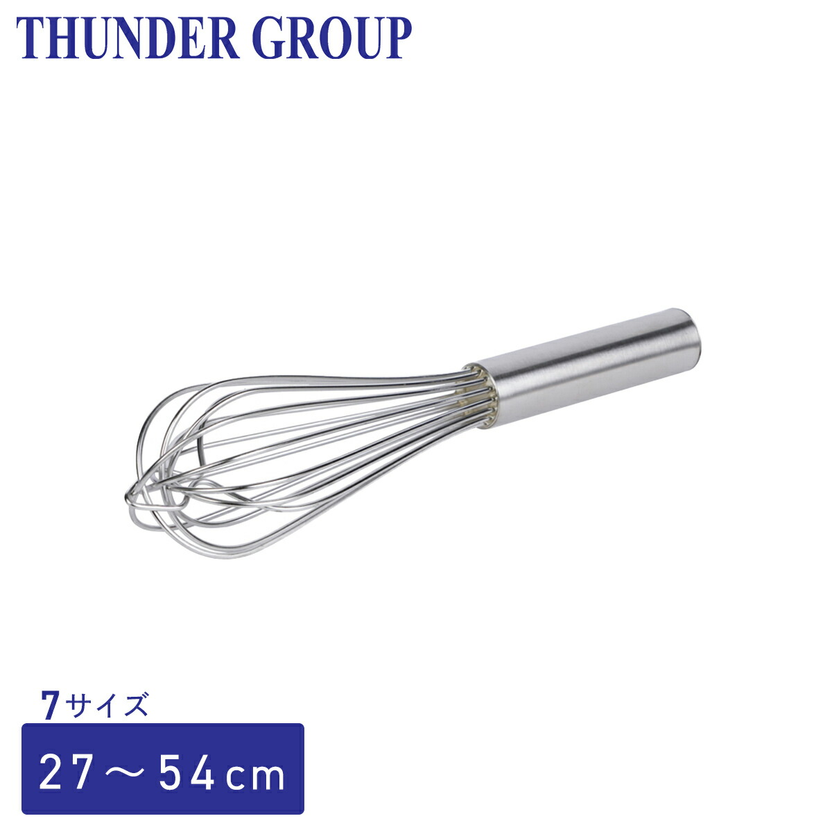 遠藤商事　業務用　調理器具　ステンレス製 ロングホイッパー 遠藤商事 業務用 調理器具 ステンレス製 ロングホイッパー 遠藤商事