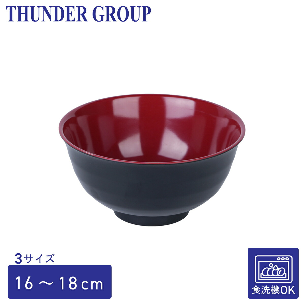 Thunder Group そば丼 うどん鉢 丼ぶり 直径22.1cm 高さ8.3cm 蕎麦