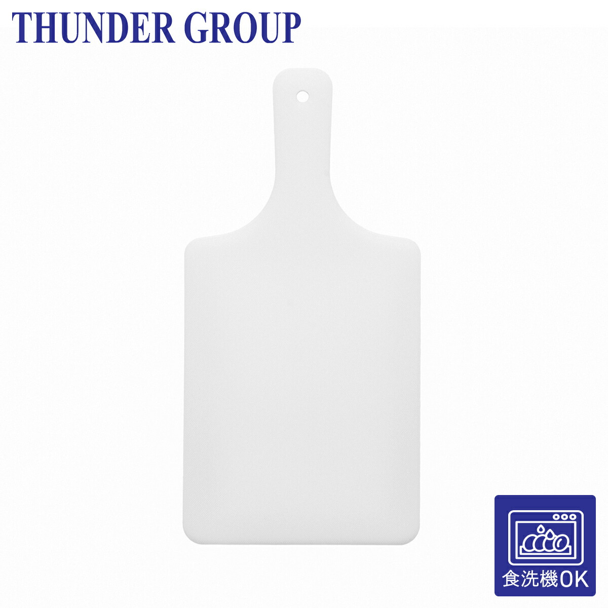 Thunder Group カラーまな板 45×30×1.2cm 大きい カッティングボード
