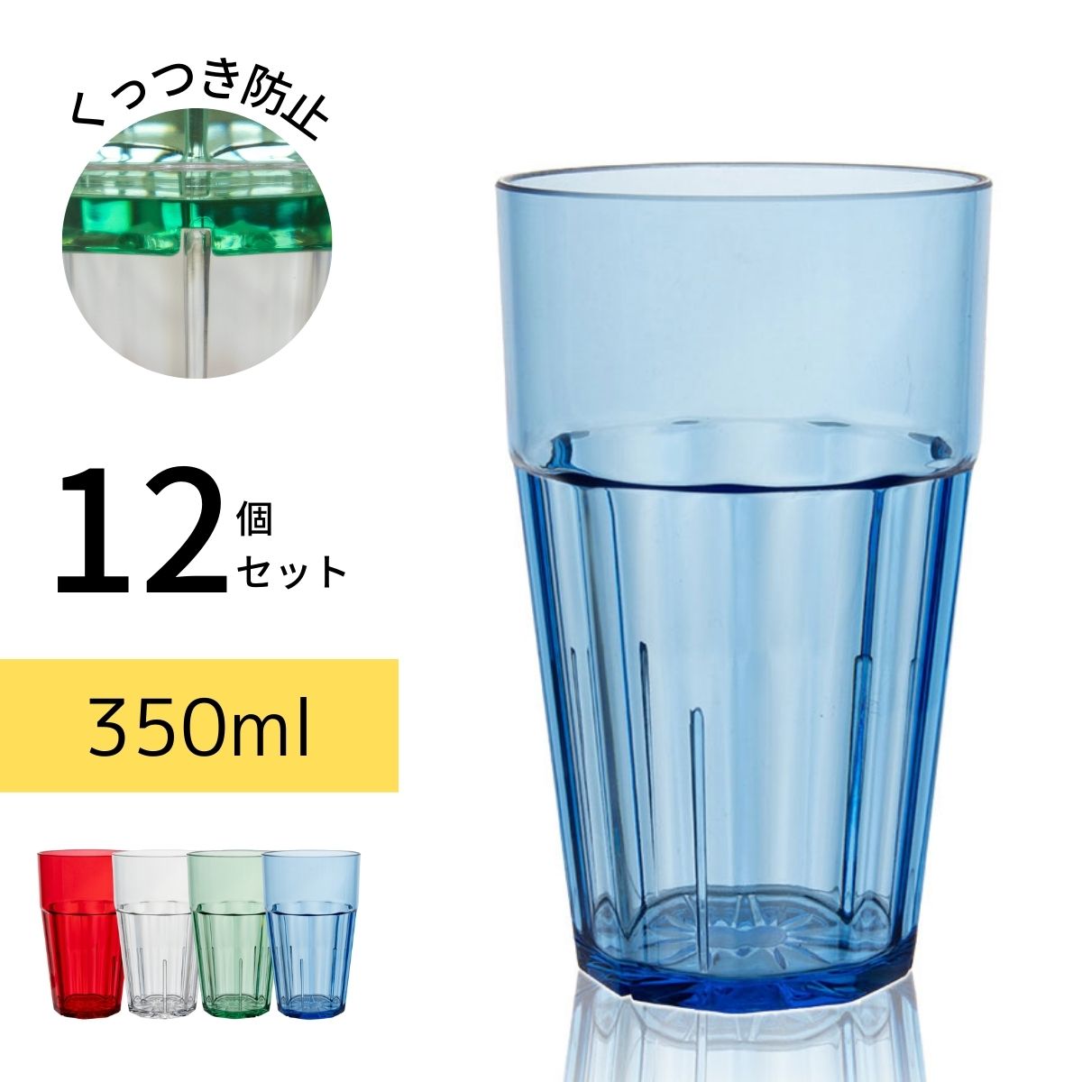 JACKIE'S KITCHEN プラスチックカップ 2個セット プラスチック コップ 幼稚園 200ml 子供 プラコップ 割れにくい