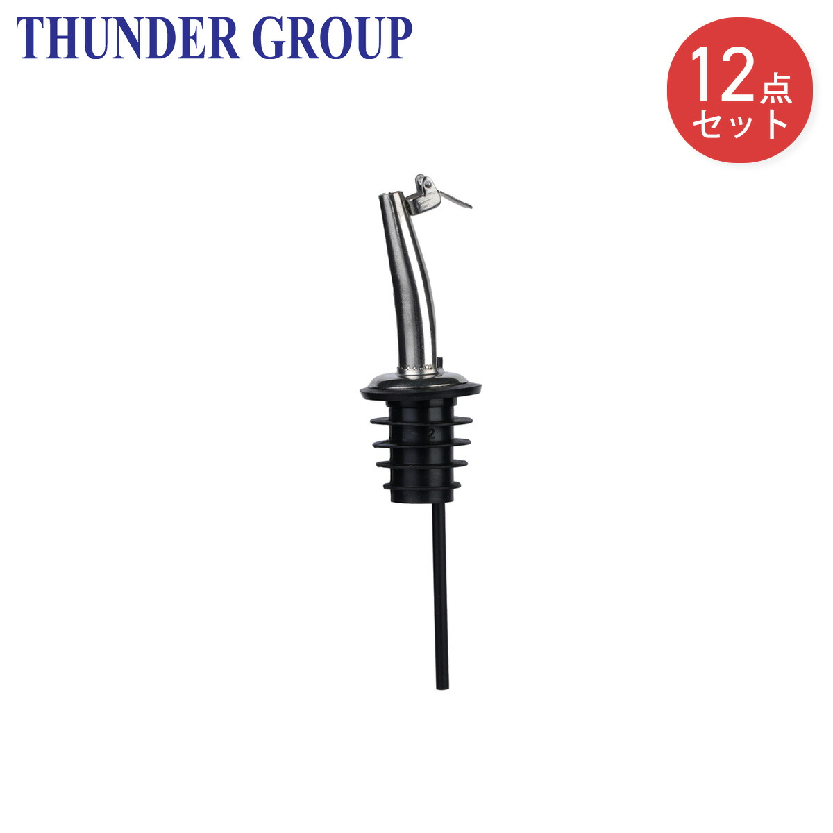 酒瓶注ぎ器 ステンレス鋼 酒注ぎ器 ゴム製防塵キャップ付き ワインポアラー 楽天市場】酒瓶注ぎ器 ステンレス鋼 酒注ぎ器 ゴム製ダストキャップ