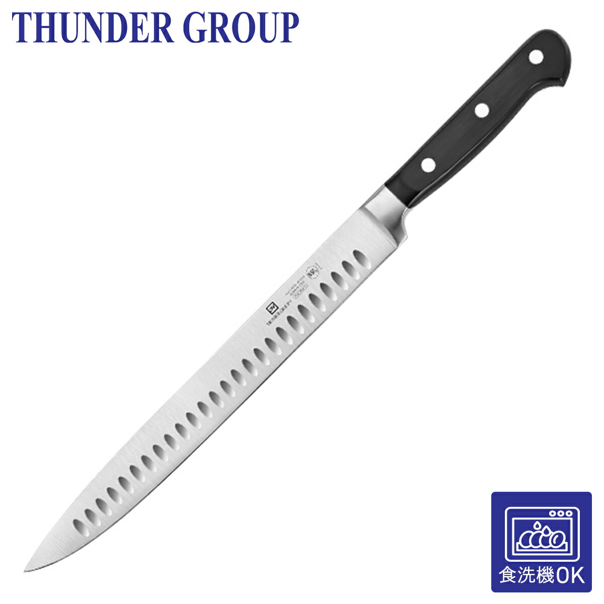 Thunder Group スライサー 254mm 包丁 食洗機対応 モリブデン