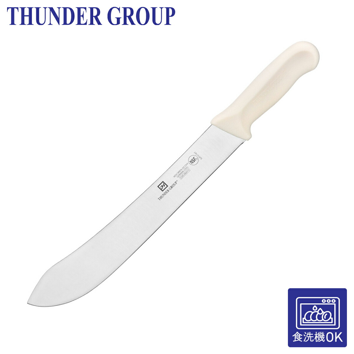 Thunder Group ブッチャーナイフ 304mm ブレイキングナイフ 包丁 肉屋