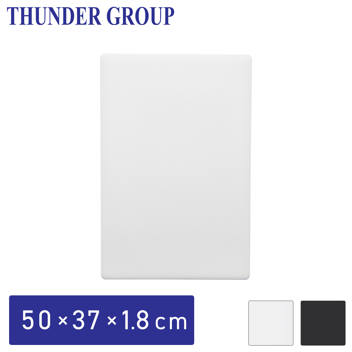 Thunder Group カラーまな板 45×30×1.2cm 大きい カッティングボード