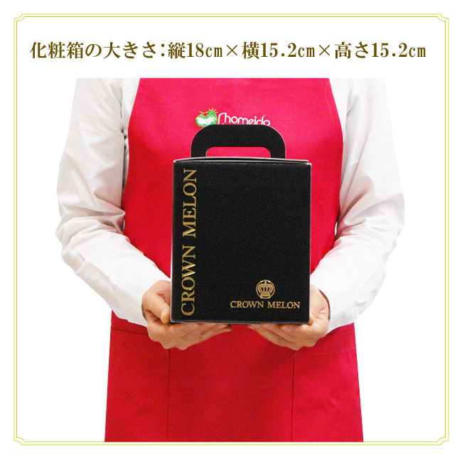化粧箱のサイズ