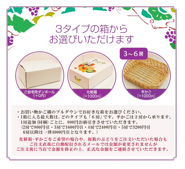 3タイプからお選びいただけます