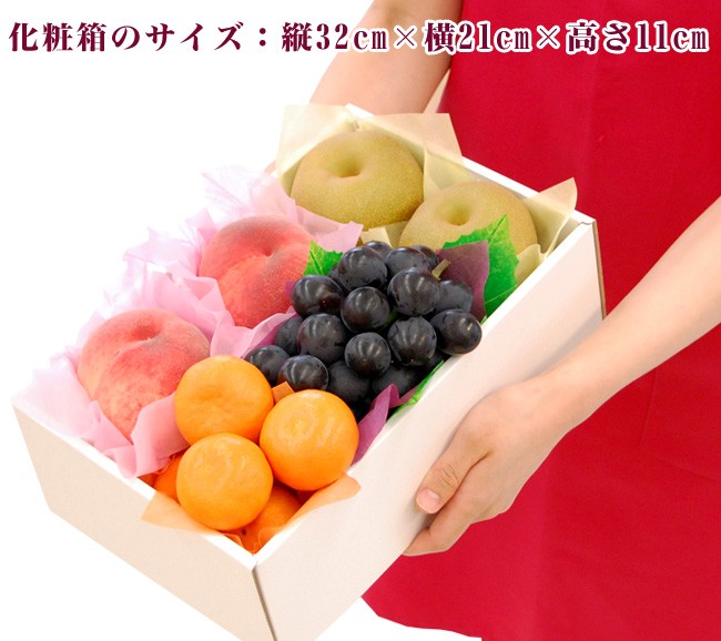 【お中元や夏のギフトに】桃、梨、ぶどう、ハウスみかんの入ったプレミアムフルーツギフト