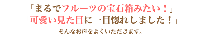 【お中元フルーツギフト】桃やぶどうの入ったラッピングフルーツギフト