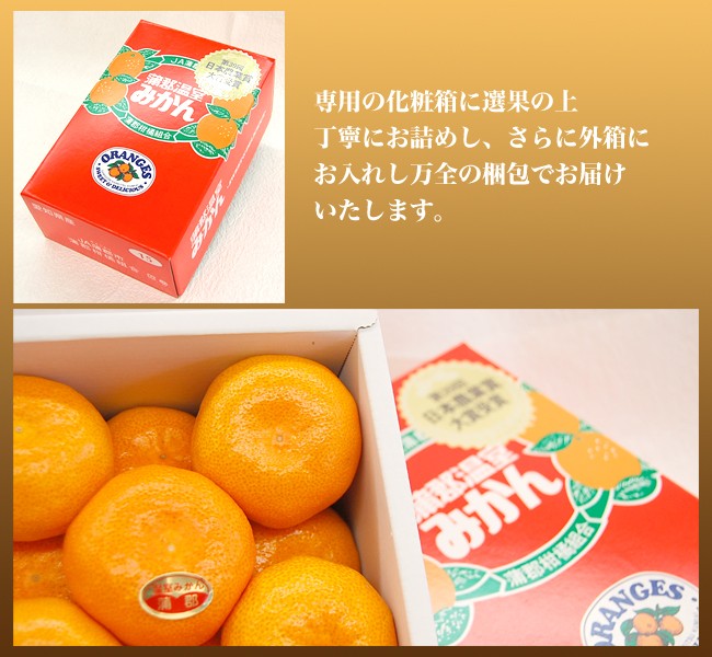 化粧箱
