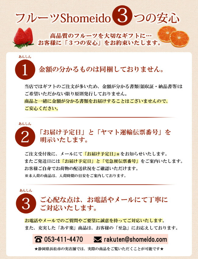 3つの安心