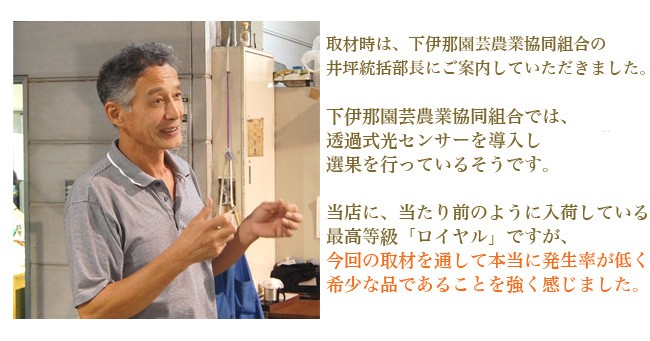 下伊那園芸農業協同組合の統括部長に案内していただきました