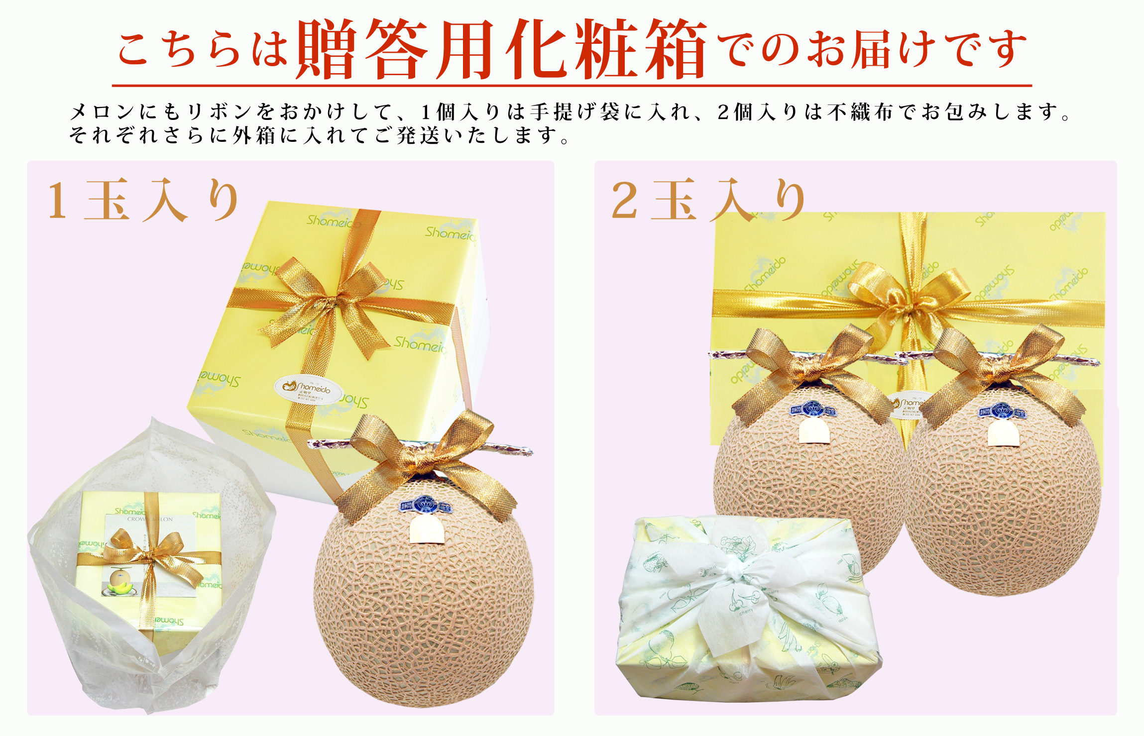 こちらは化粧箱入りです