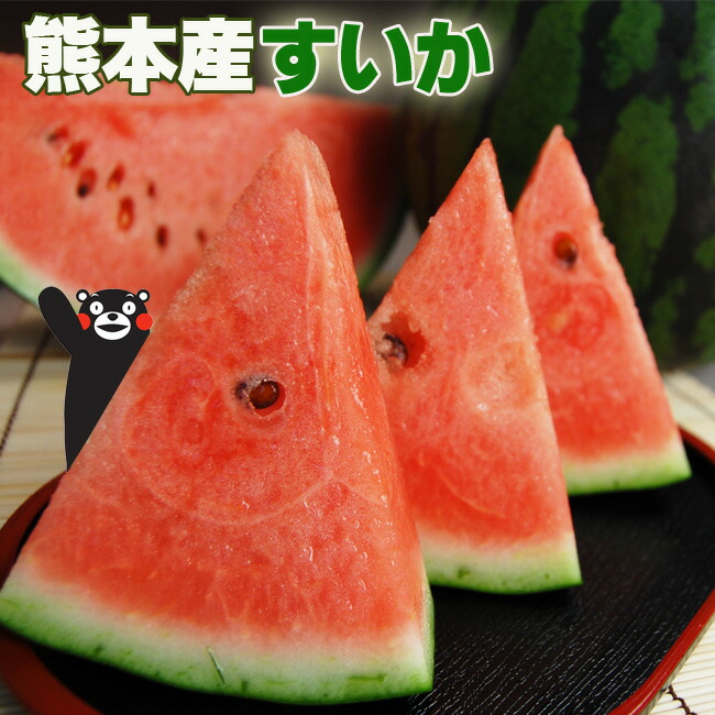 熊本産すいか【秀品】