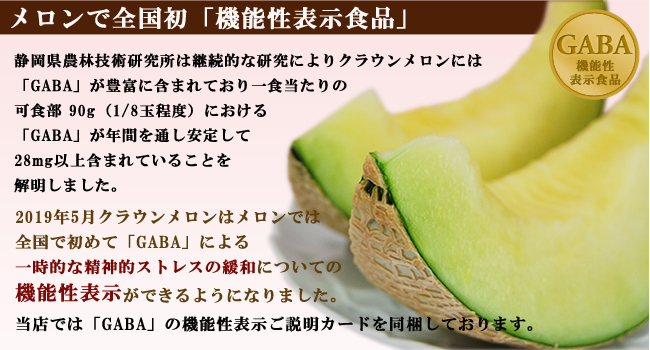 ＧＡＢＡには、血圧を降下させたり精神を安定させる効果があるといわれています。