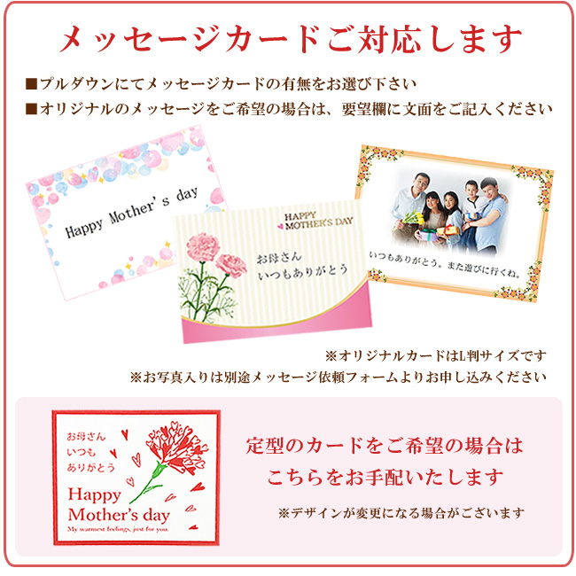 メッセージカード