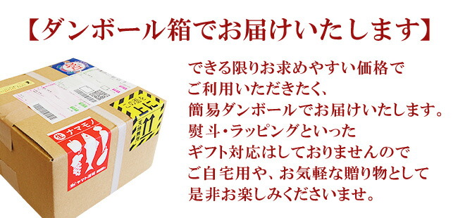 こちらはお試しセットとして簡易ダンボールでのお届けとなります