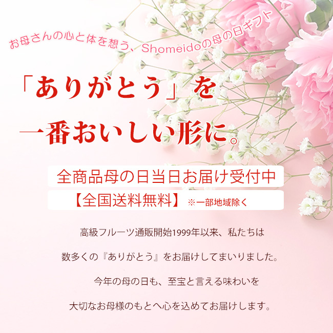 ありがとうを一番美味しいい形に