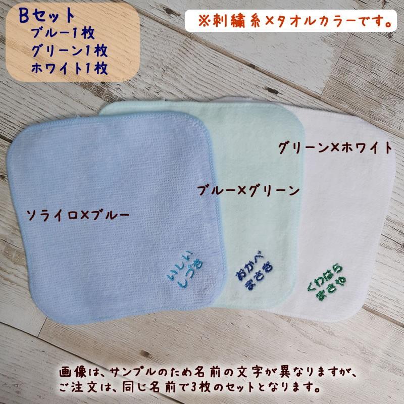 3枚セット【メール便送料無料】名入れハンカチ お名前刺繍入り ハンカチタオル【約14×14cm】保育園 幼稚園 入学 卒園 記念品 小さいハンカチ  ミニハンカチ