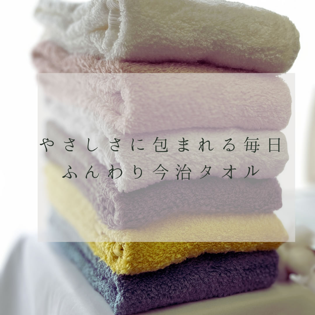 今治タオル（imabari towel） tumugi スリムバスタオル s241790【約33