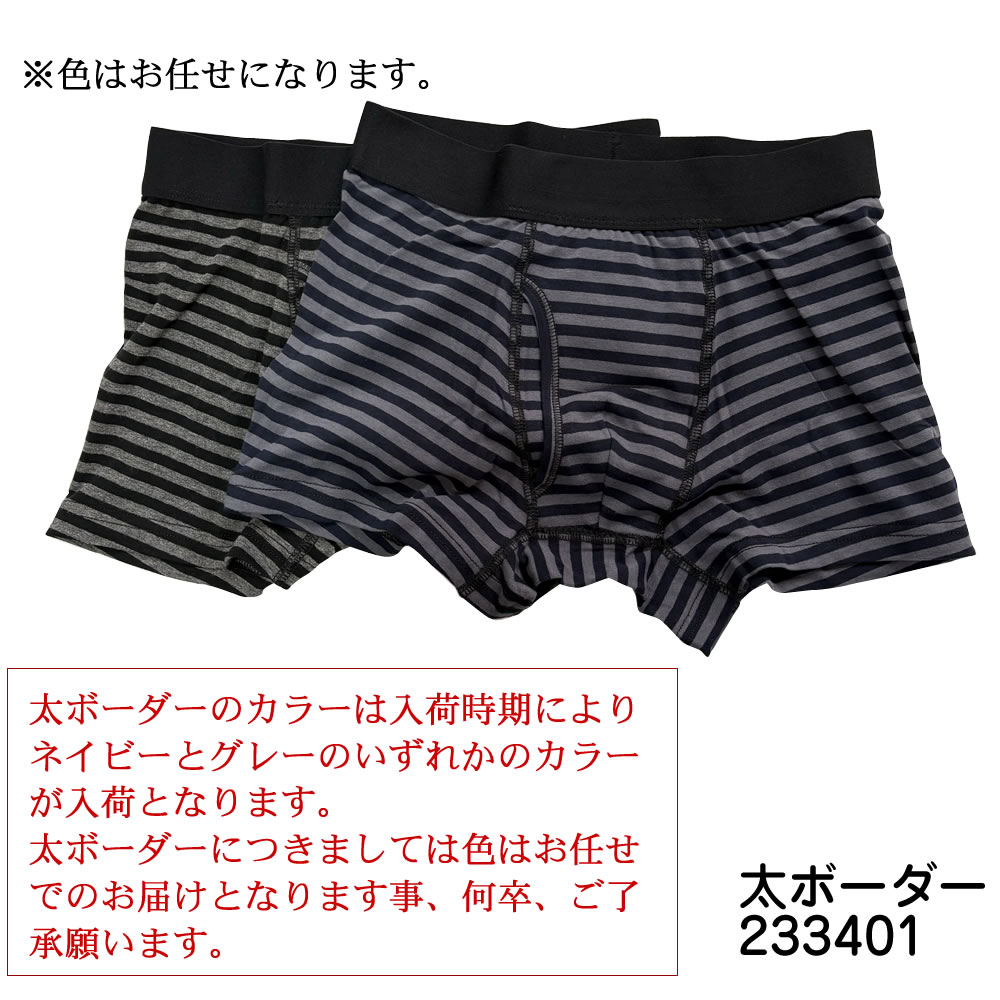 B.V.D ちょいもれ対応パンツ 2枚セット 前開き吸水ボクサーブリーフ 同
