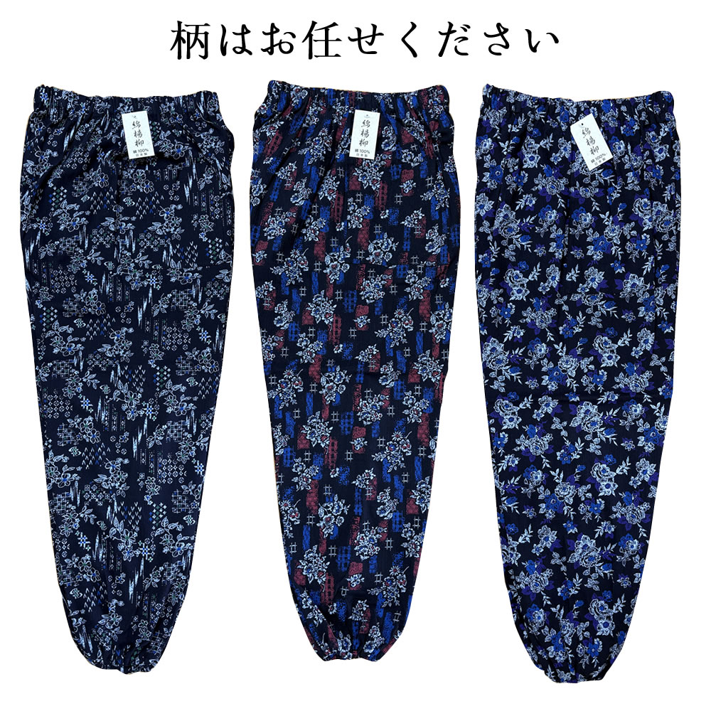 日本製 柄おまかせ 綿100% 綿楊柳プリントもんぺ 8237【M L LL 】夏物