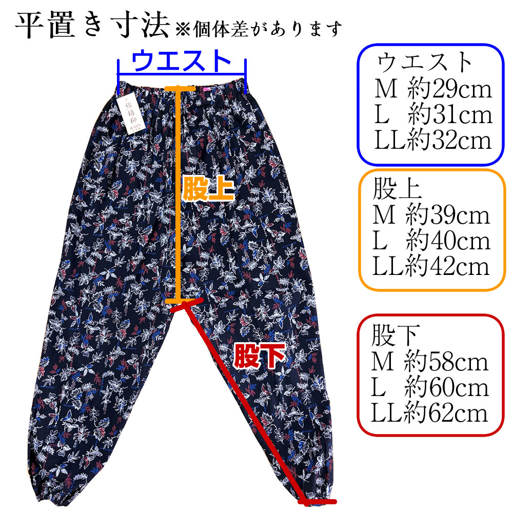 日本製 柄おまかせ 綿100% 綿楊柳プリントもんぺ 8237【M L LL 】夏物