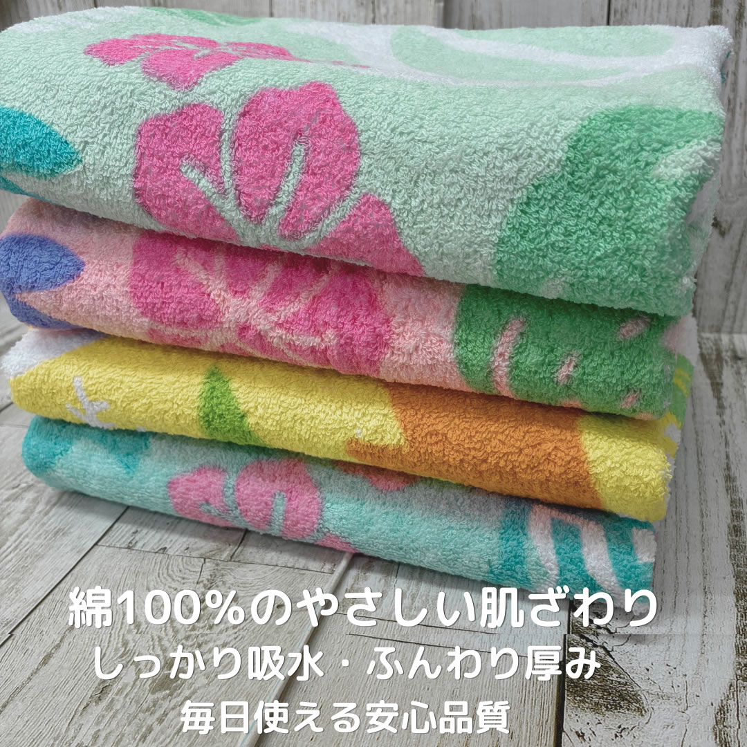 在庫限り】Aloha sprit ハワイ柄 カメ イルカ ミニバスタオル 綿 100
