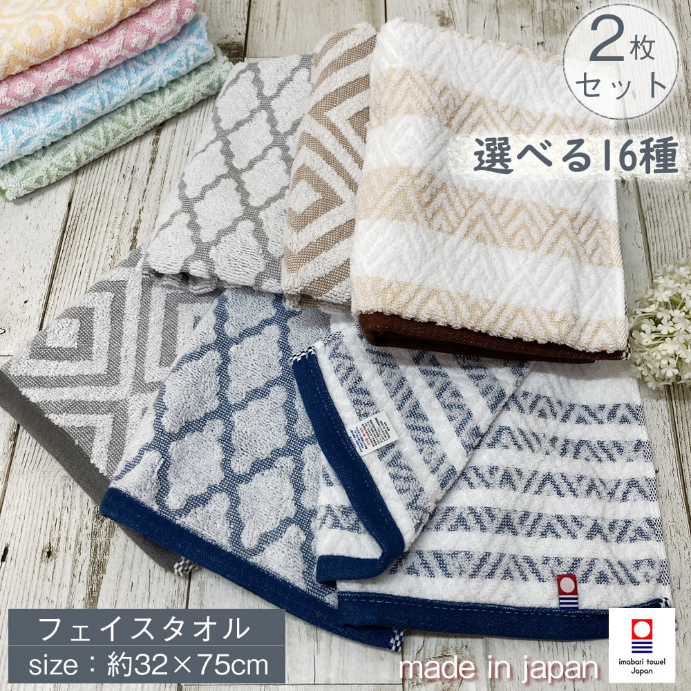 今治タオル（imabari towel） 【期間限定価格】お得なまとめ買い