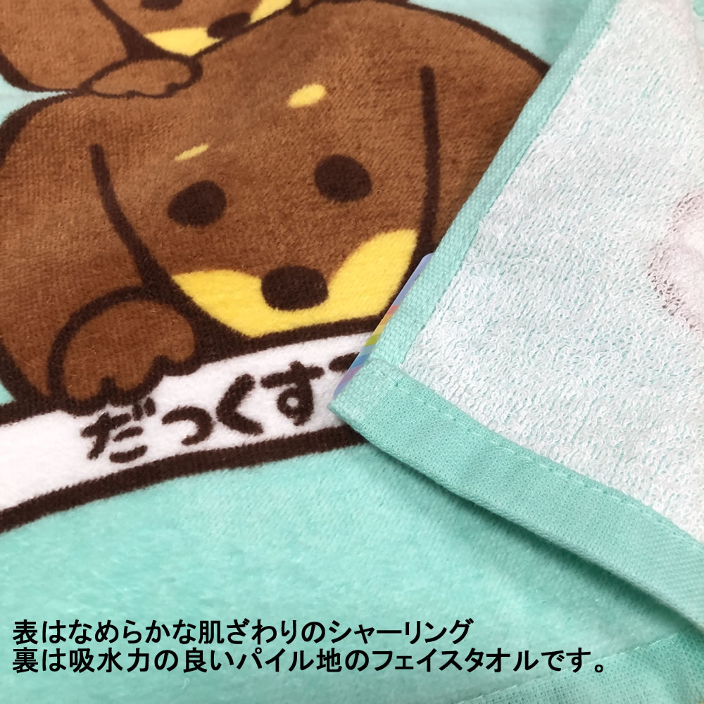 ツミツミワンワン フェイスタオル 約34×75cm つみつみわんわん