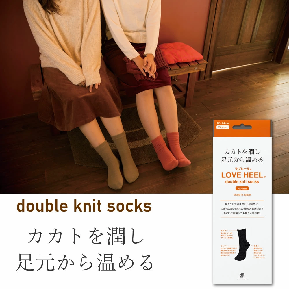 ラブヒール M かかとケア しっとり つるつる 二重編ソックス