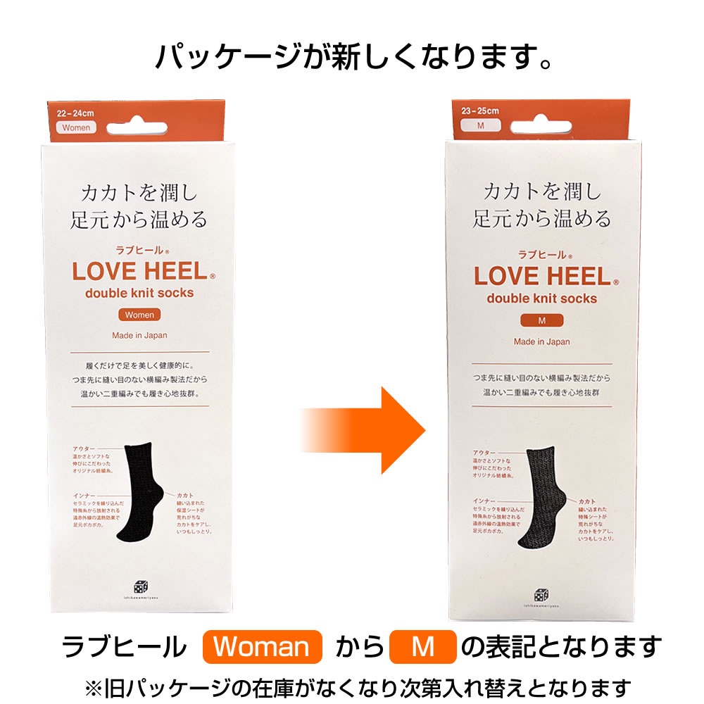 ラブヒール M かかとケア しっとり つるつる 二重編ソックス