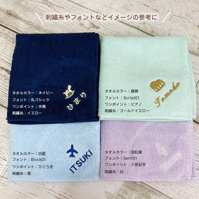 今治タオル お名前刺繍 100カラーパイル ハンカチタオル 同デザイン3枚