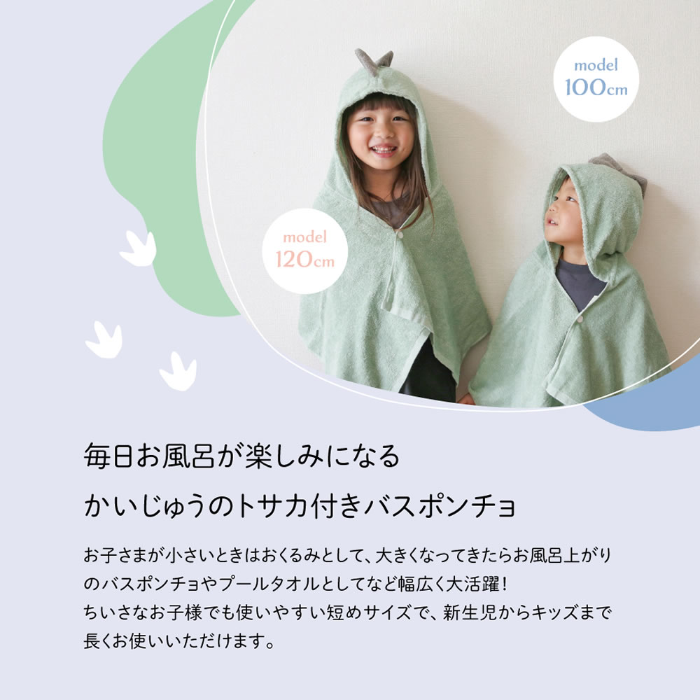 ポンチョギフトセット【BOX付き】 – ミキハウスオフィシャルサイト