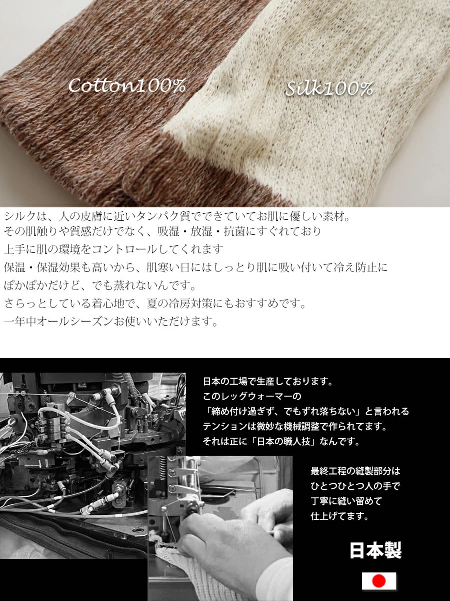 シルクレッグウォーマー 60cm シルク&コットン k7912-60 日本製 二重