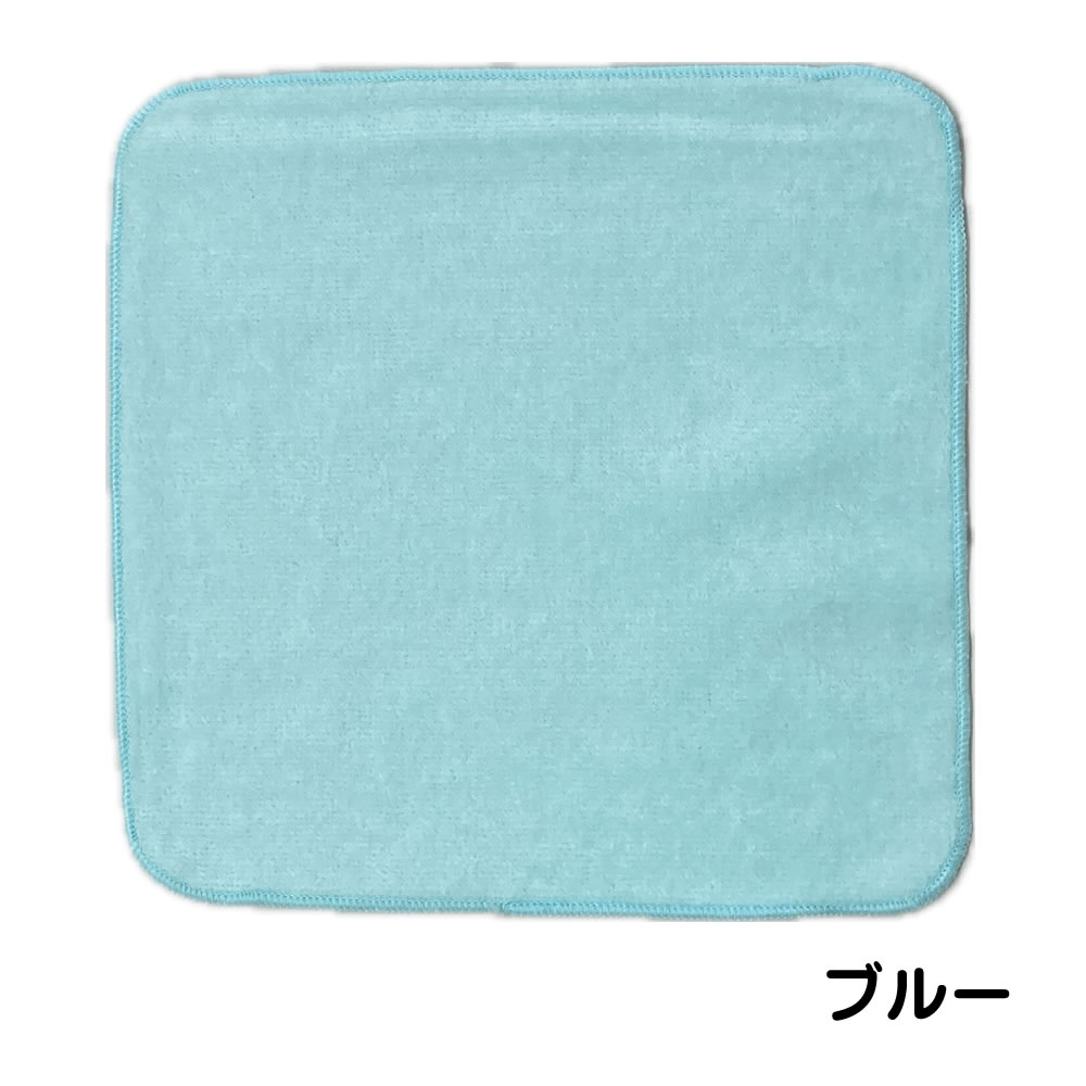 高密度シャーリング 名入れ ハンカチ 約20×20cm s20 お名前刺繍入り