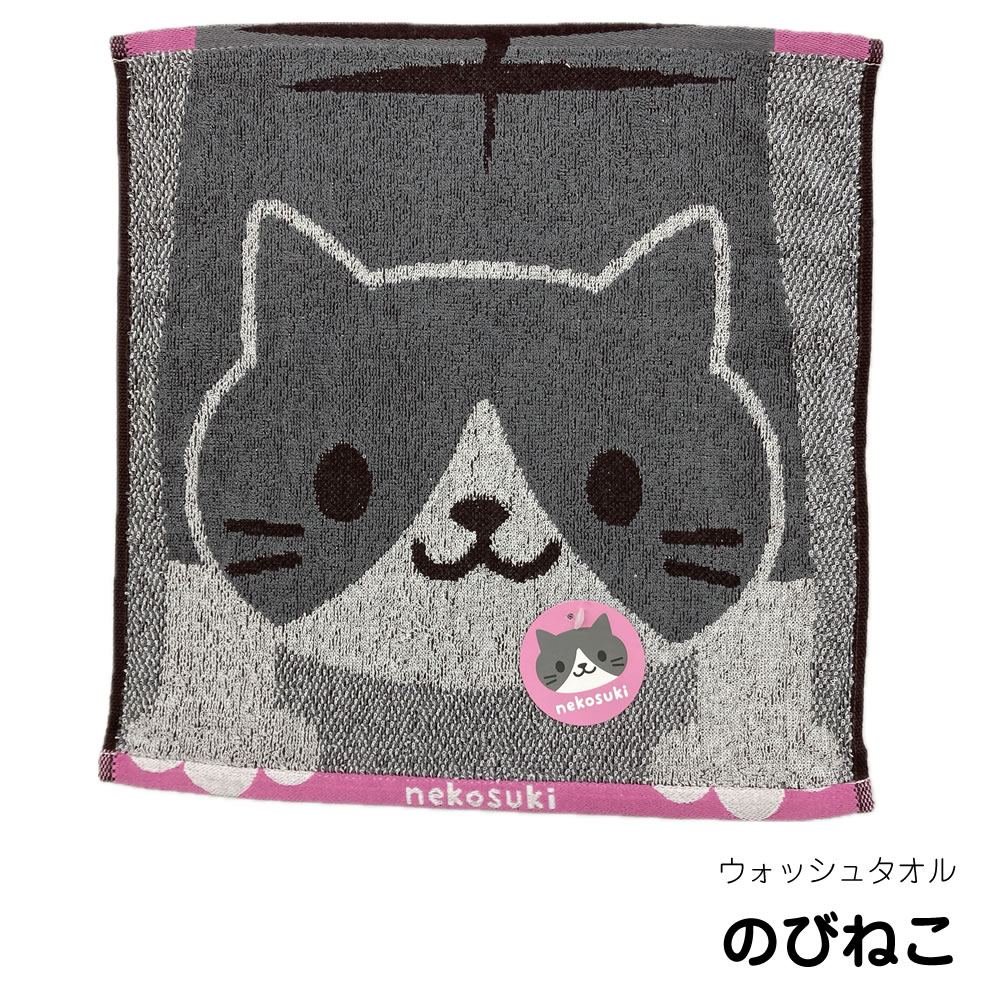 のびねこ のびしば ウォッシュタオル 約34×34cm しばいぬ 猫柄 ねこ
