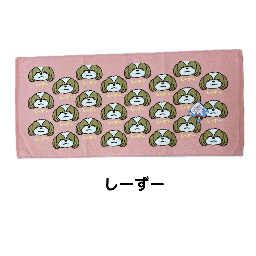 ワンワンワールド フェイスタオル 約34×75cm ふわふわ 柔らか
