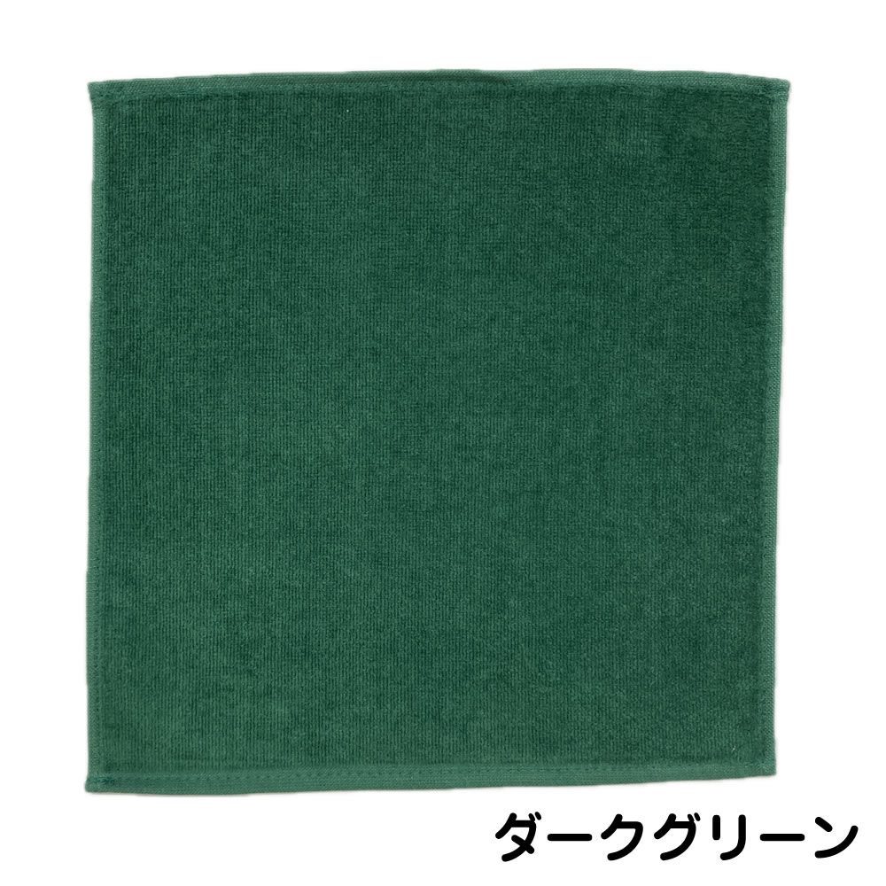 イニシャル刺繍 ハンカチタオル ハンドタオル 約25×25cm s25 お名前