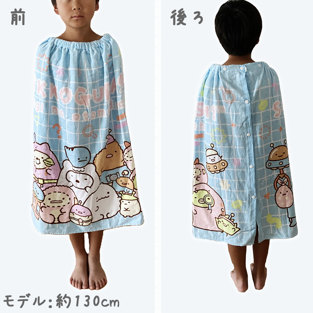 すみっコぐらし プールスカート 約80×120cm ラップタオル 女の子